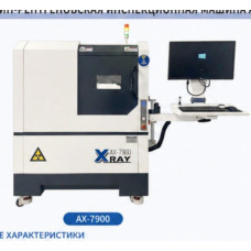 Офлайн-рентгеновская инспекционная машина AX7900 для контроля паяных соединений