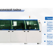 Автоматическая установка волновой пайки RU-350 с рециркуляцией флюса