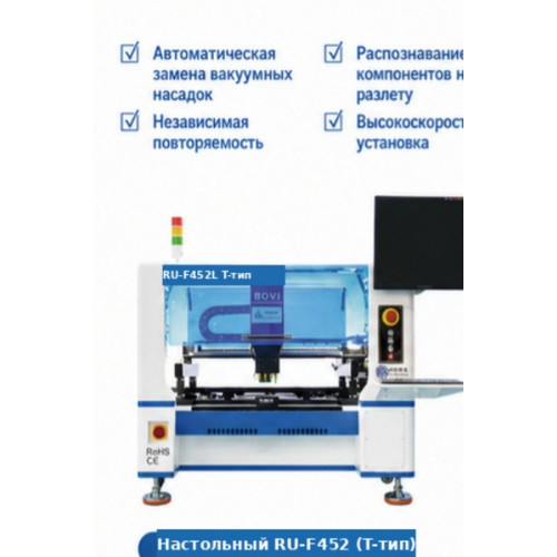 Установщик компонентов RU-F452 — изображение из каталога